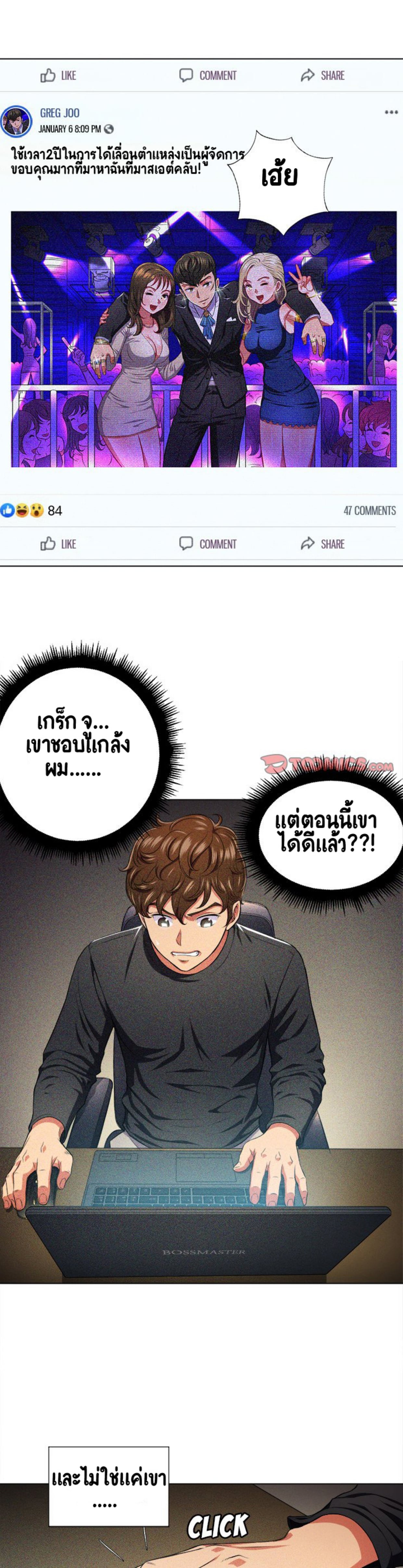 My High School Bully – My High School Bully – ตอนที่ 12 หน้า 2