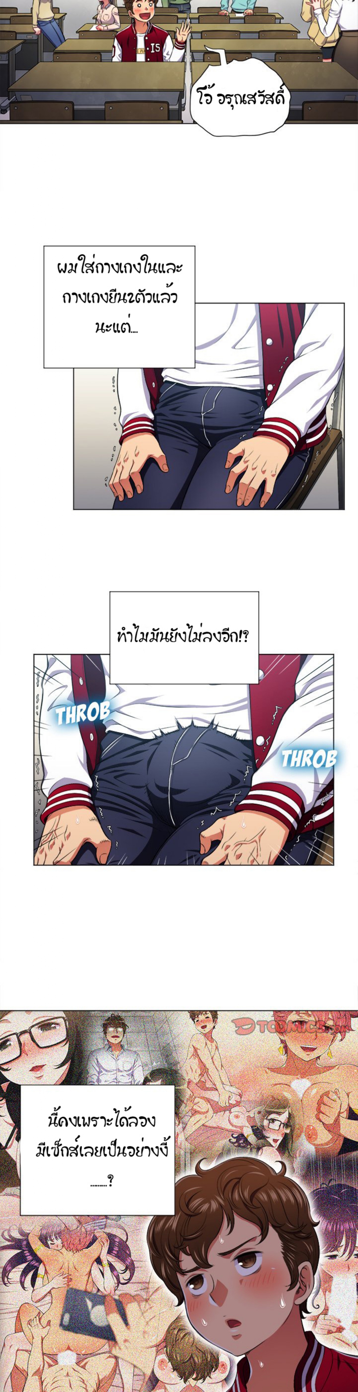 My High School Bully – My High School Bully – ตอนที่ 12 หน้า 13