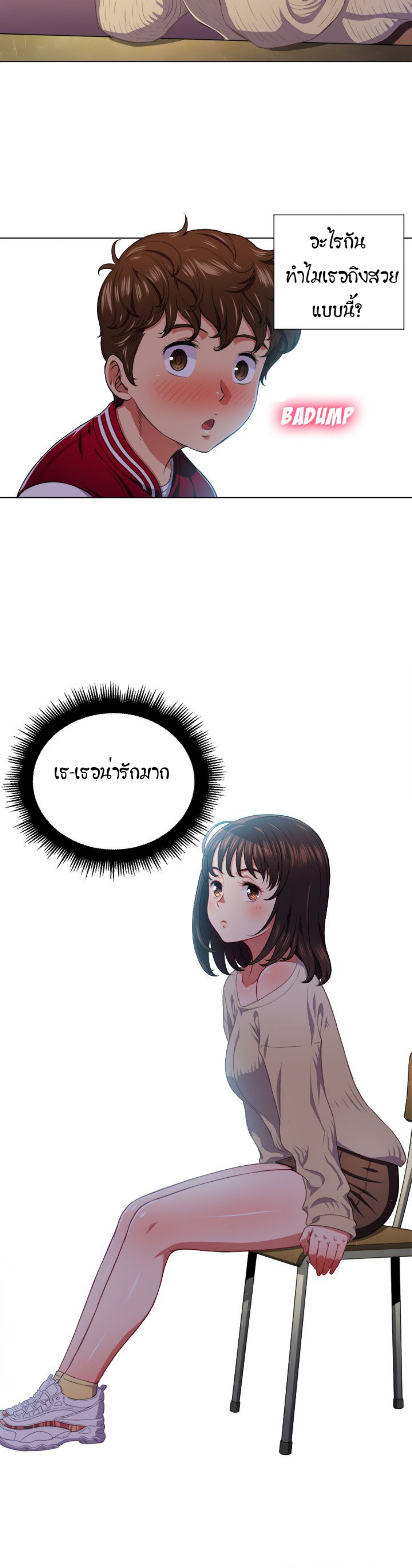 My High School Bully – My High School Bully – ตอนที่ 12 หน้า 18