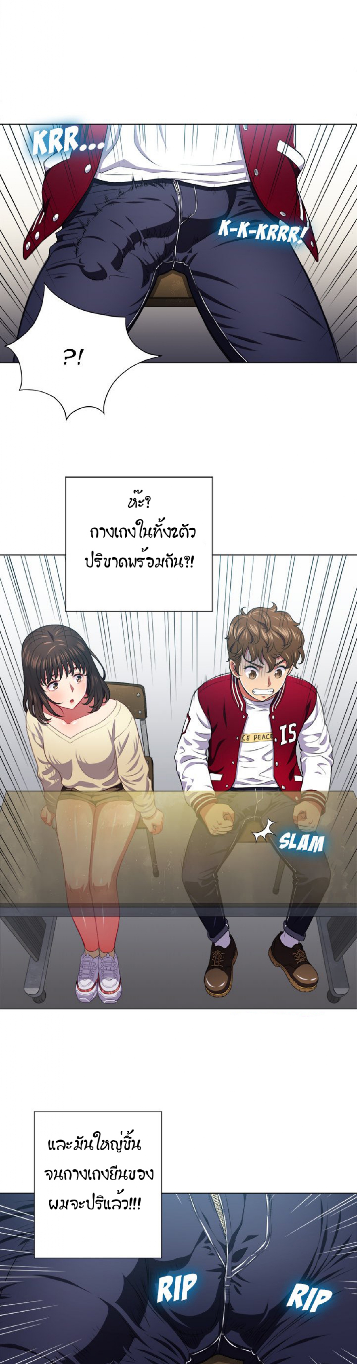 My High School Bully – My High School Bully – ตอนที่ 12 หน้า 19