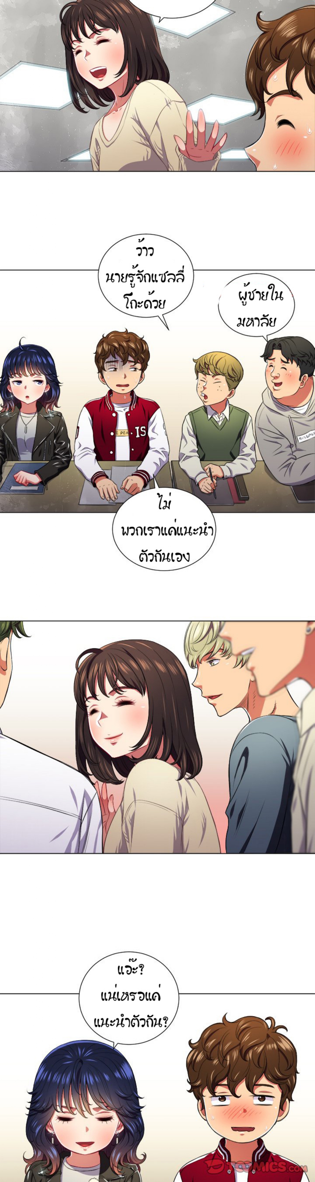 My High School Bully – My High School Bully – ตอนที่ 12 หน้า 21