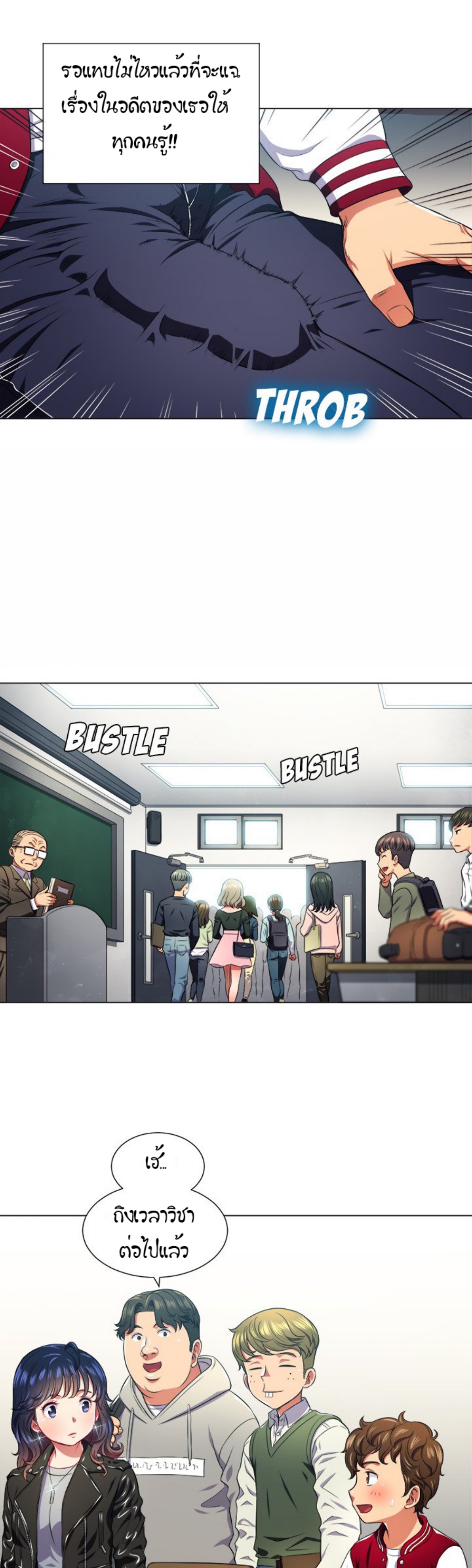 My High School Bully – My High School Bully – ตอนที่ 12 หน้า 23