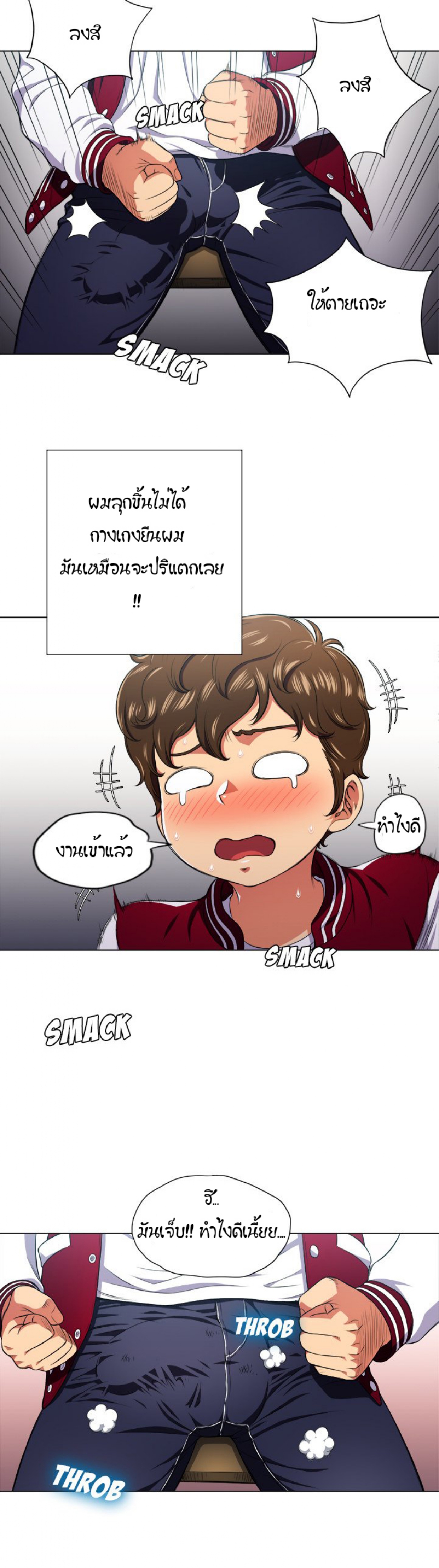 My High School Bully – My High School Bully – ตอนที่ 12 หน้า 25