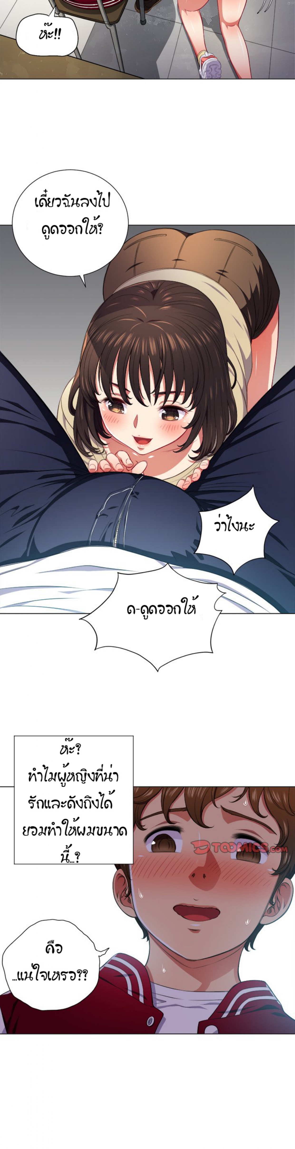 My High School Bully – My High School Bully – ตอนที่ 12 หน้า 28