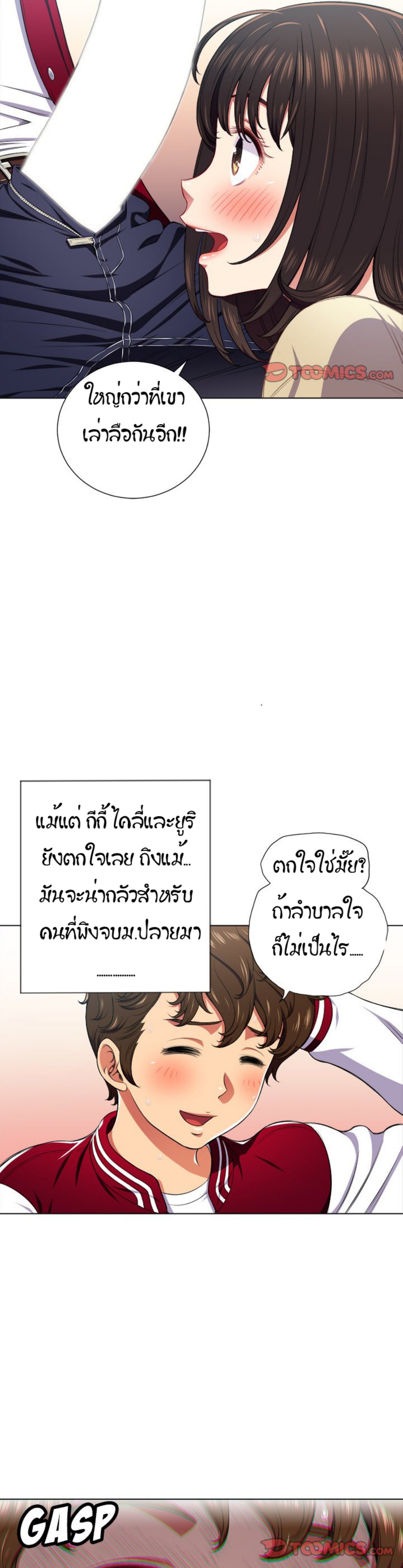 My High School Bully – My High School Bully – ตอนที่ 12 หน้า 30