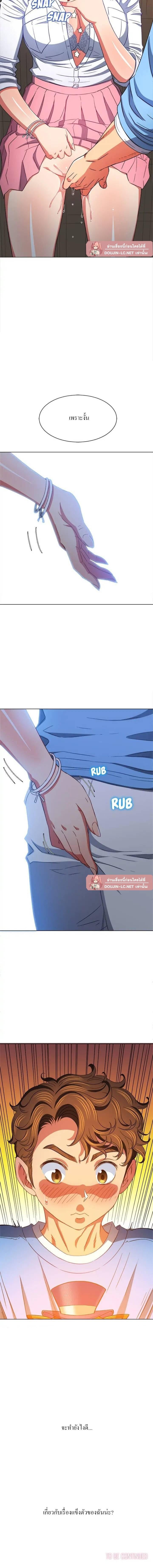 My High School Bully – My High School Bully – ตอนที่ 123 หน้า 5