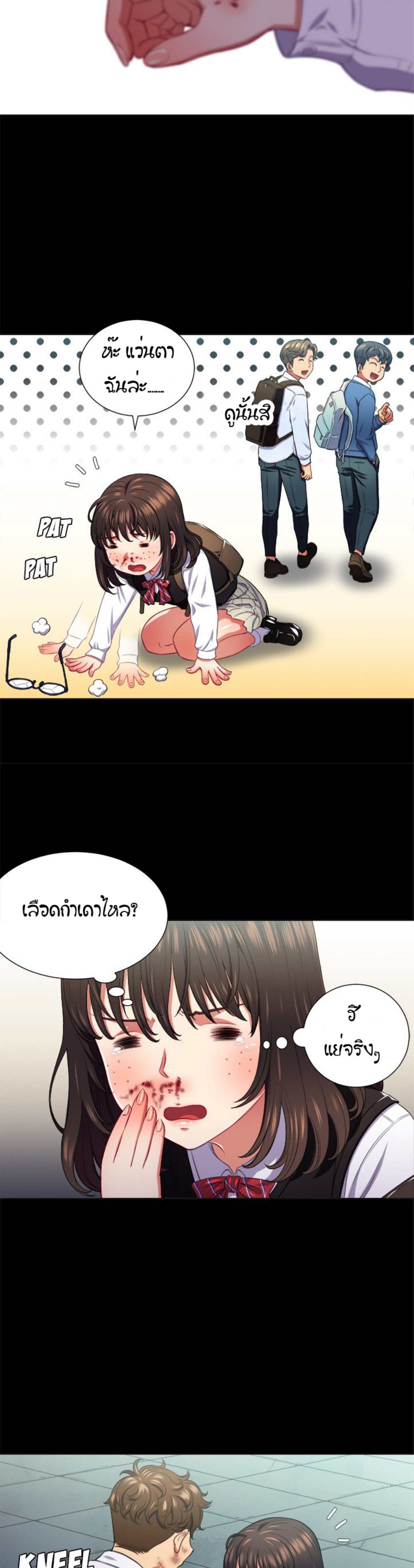 My High School Bully – My High School Bully – ตอนที่ 13 หน้า 4