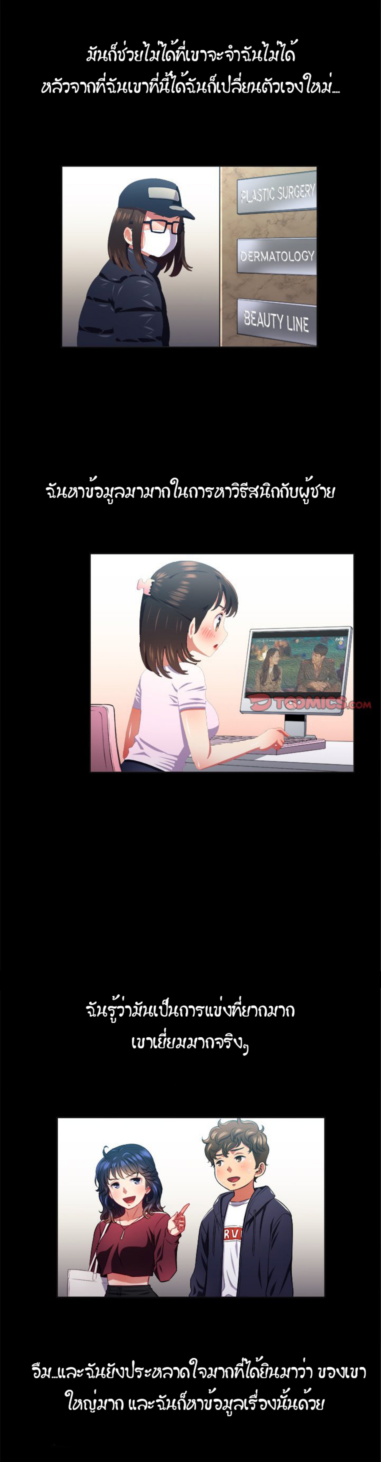 My High School Bully – My High School Bully – ตอนที่ 13 หน้า 9