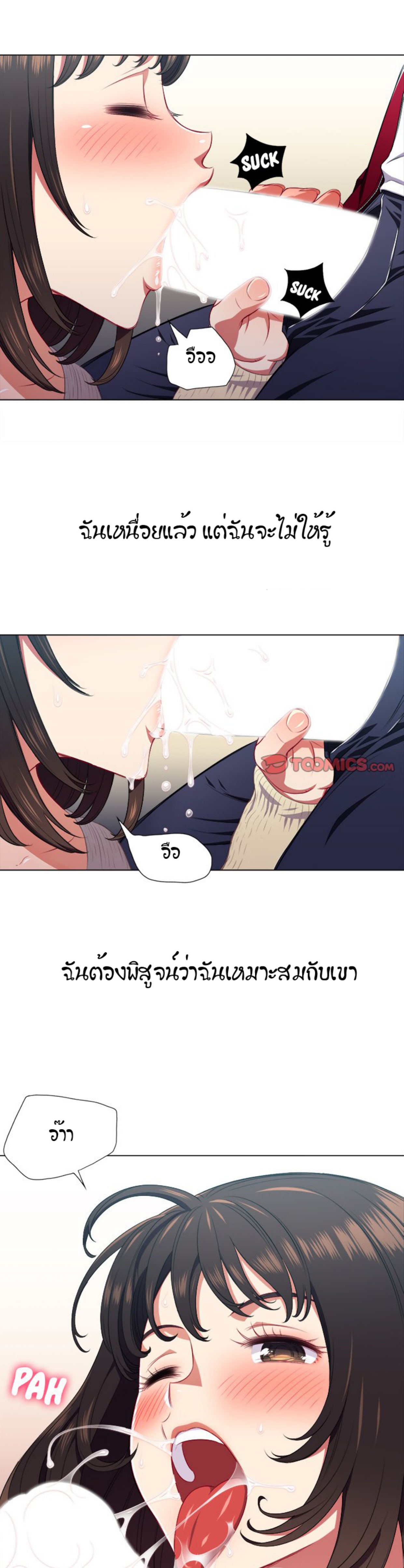 My High School Bully – My High School Bully – ตอนที่ 13 หน้า 11