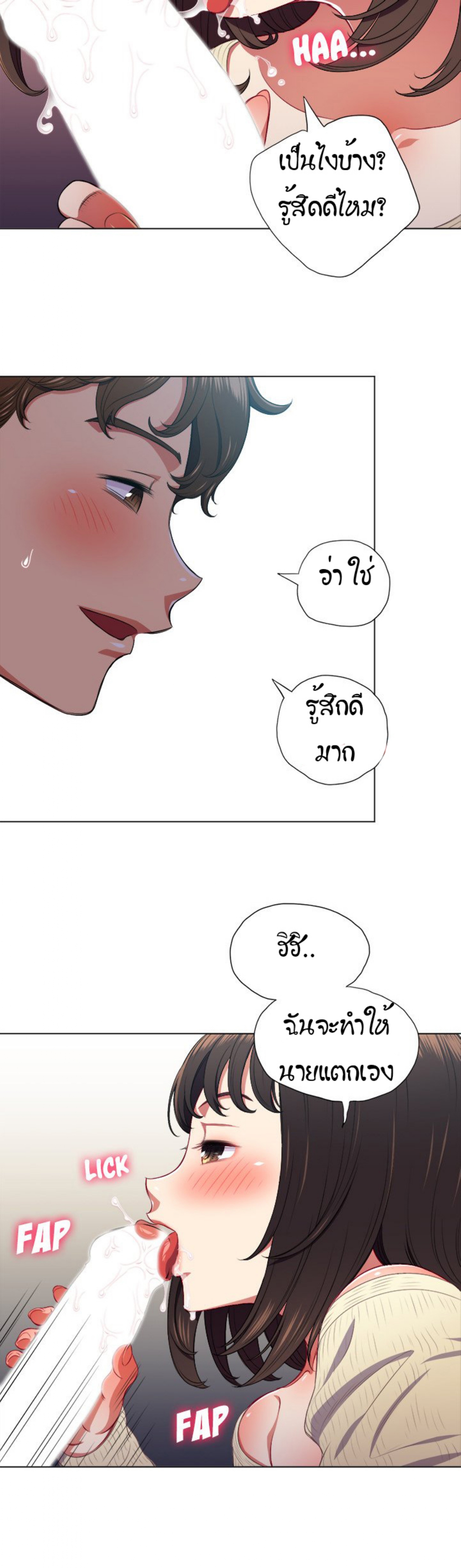 My High School Bully – My High School Bully – ตอนที่ 13 หน้า 12
