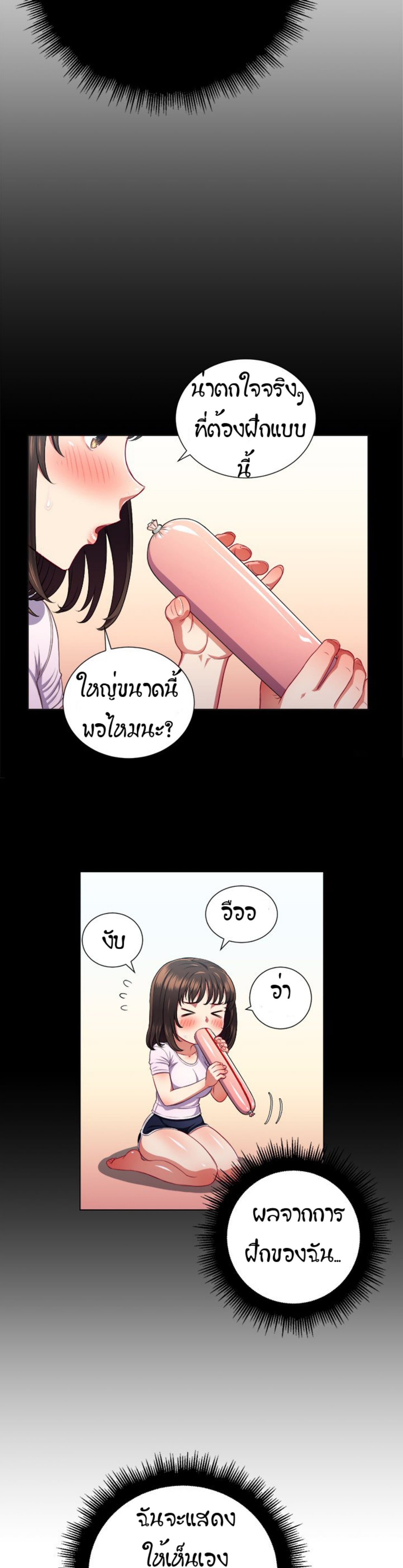 My High School Bully – My High School Bully – ตอนที่ 13 หน้า 14