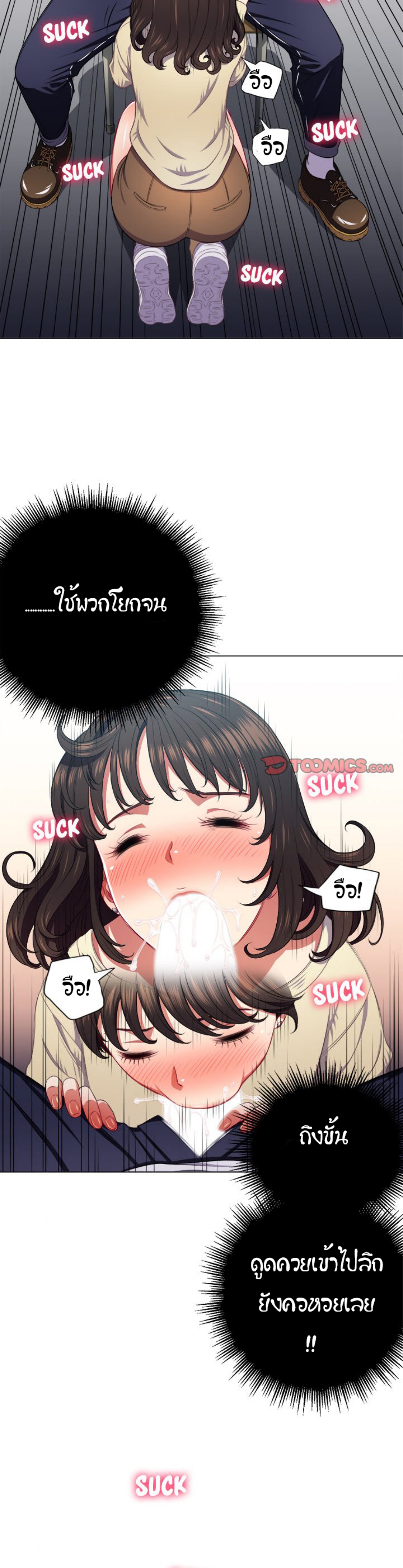 My High School Bully – My High School Bully – ตอนที่ 13 หน้า 18