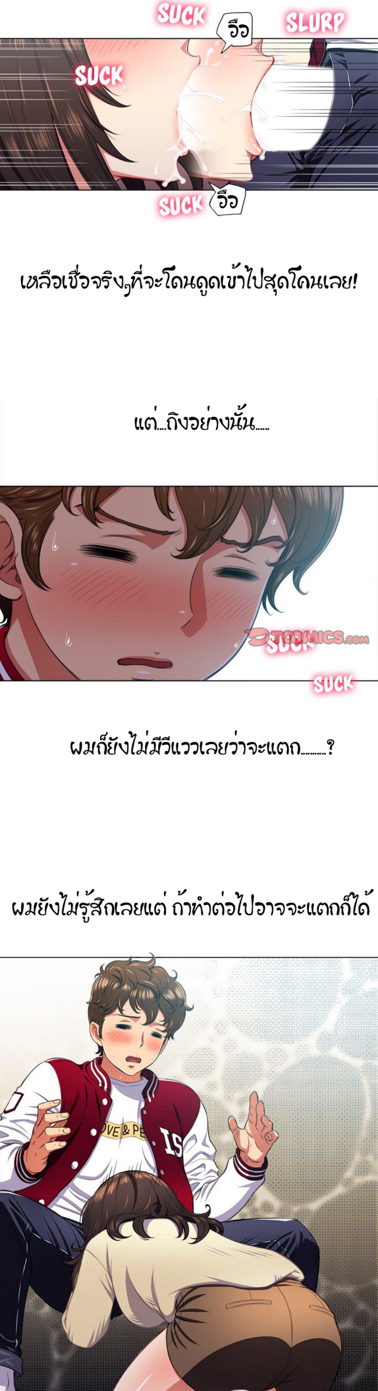 My High School Bully – My High School Bully – ตอนที่ 13 หน้า 19