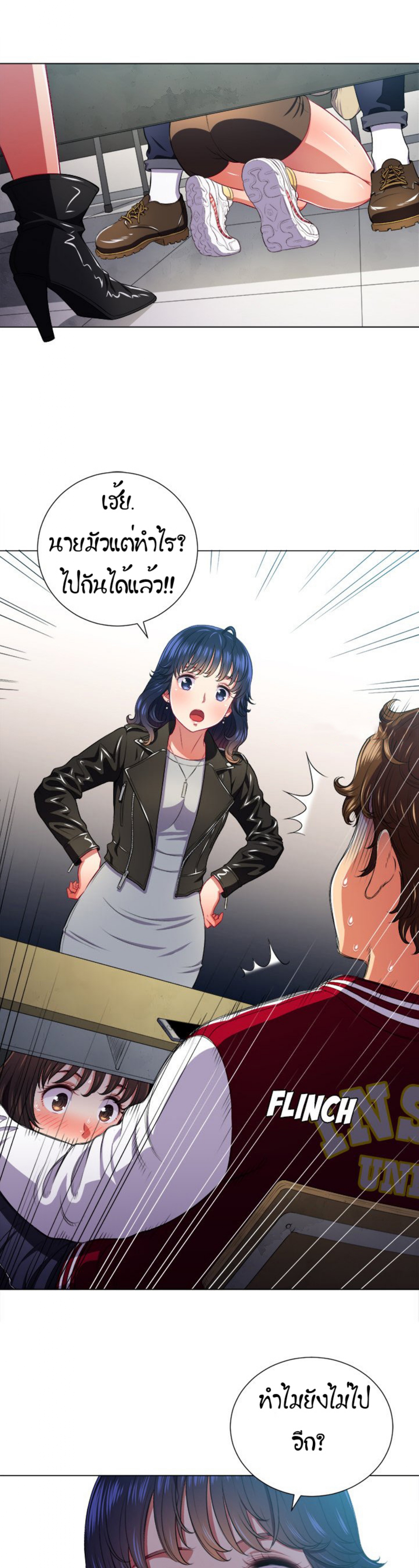 My High School Bully – My High School Bully – ตอนที่ 13 หน้า 21
