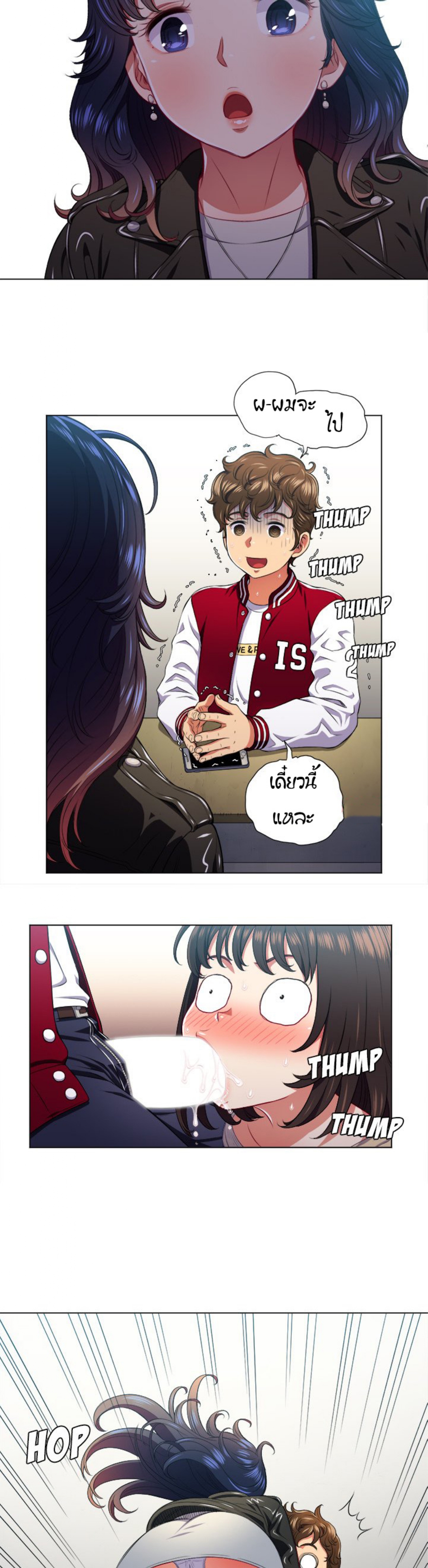 My High School Bully – My High School Bully – ตอนที่ 13 หน้า 22