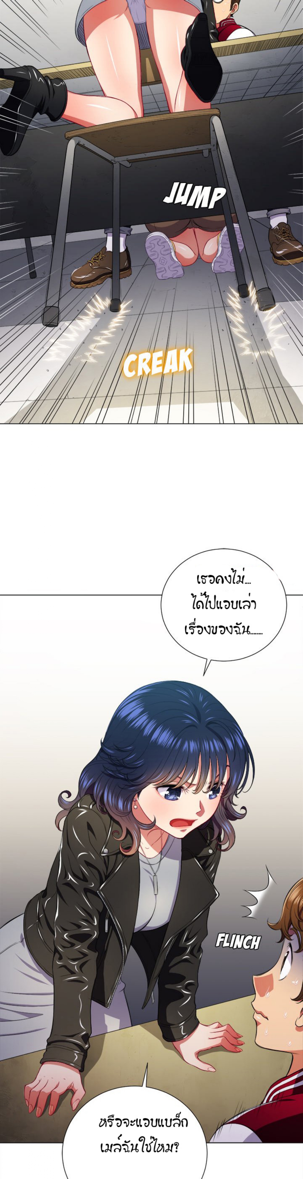 My High School Bully – My High School Bully – ตอนที่ 13 หน้า 23