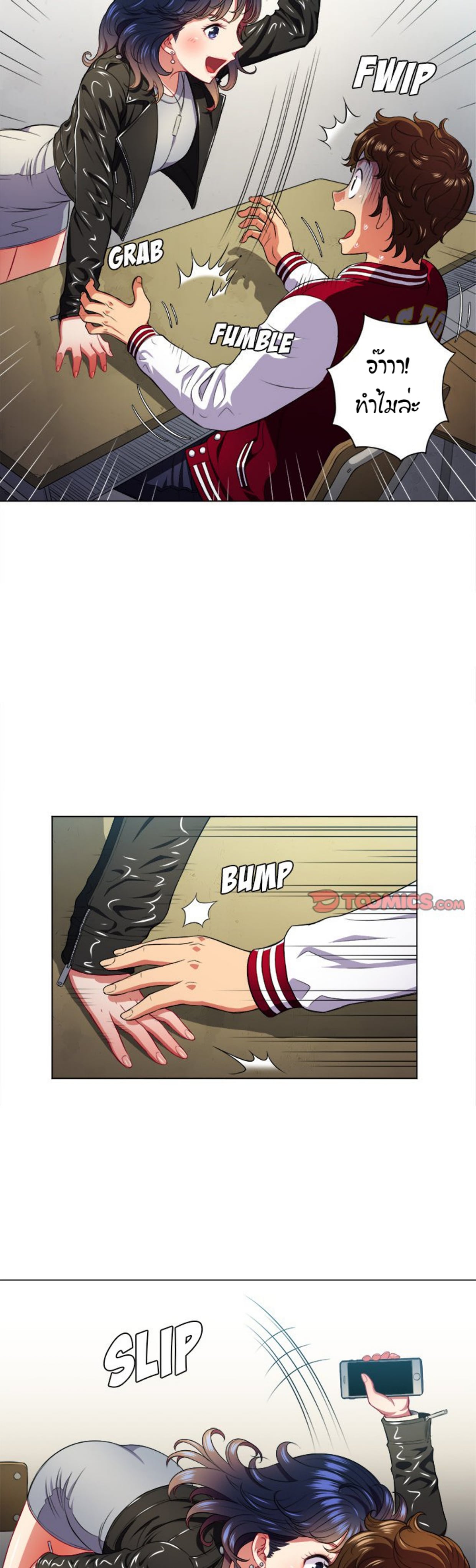 My High School Bully – My High School Bully – ตอนที่ 13 หน้า 25