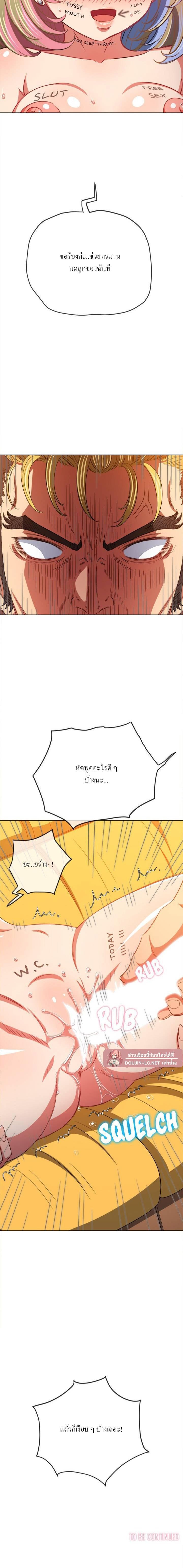 My High School Bully – My High School Bully – ตอนที่ 132 หน้า 5