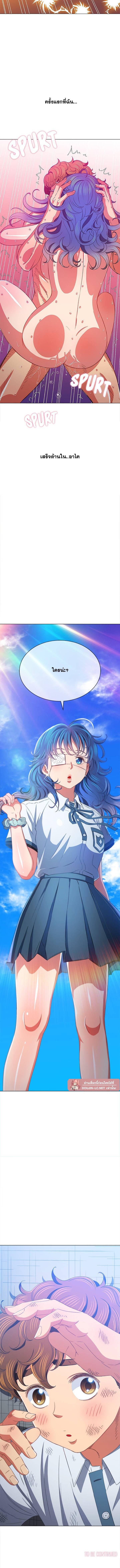 My High School Bully – My High School Bully – ตอนที่ 137 หน้า 5