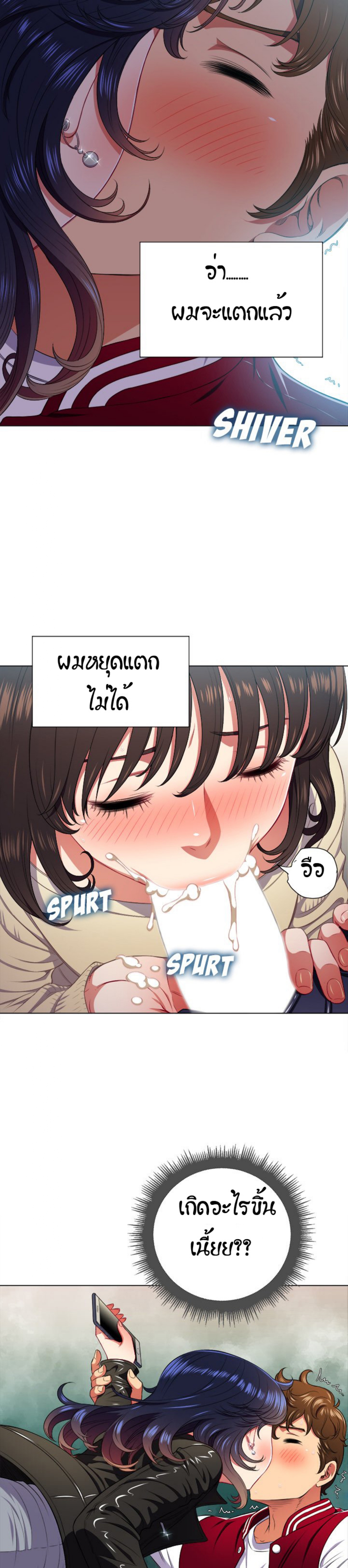 My High School Bully – My High School Bully – ตอนที่ 14 หน้า 5
