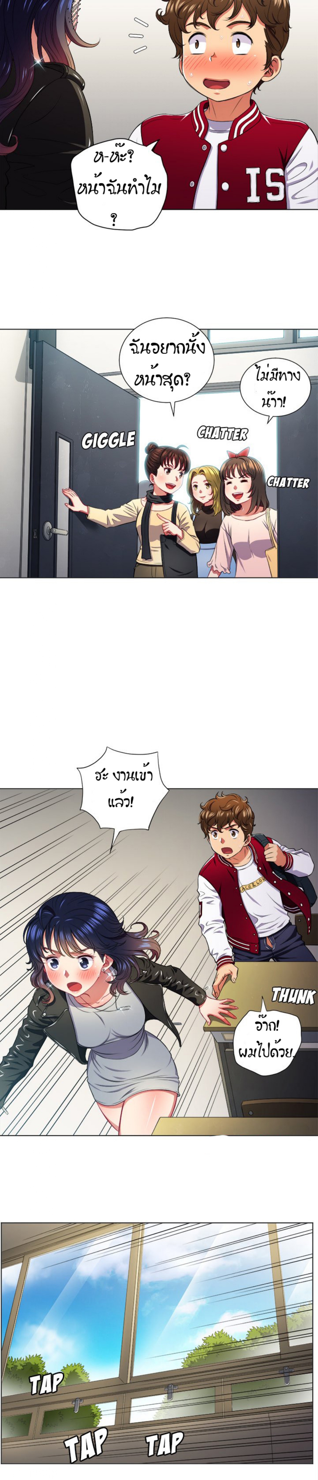 My High School Bully – My High School Bully – ตอนที่ 14 หน้า 11