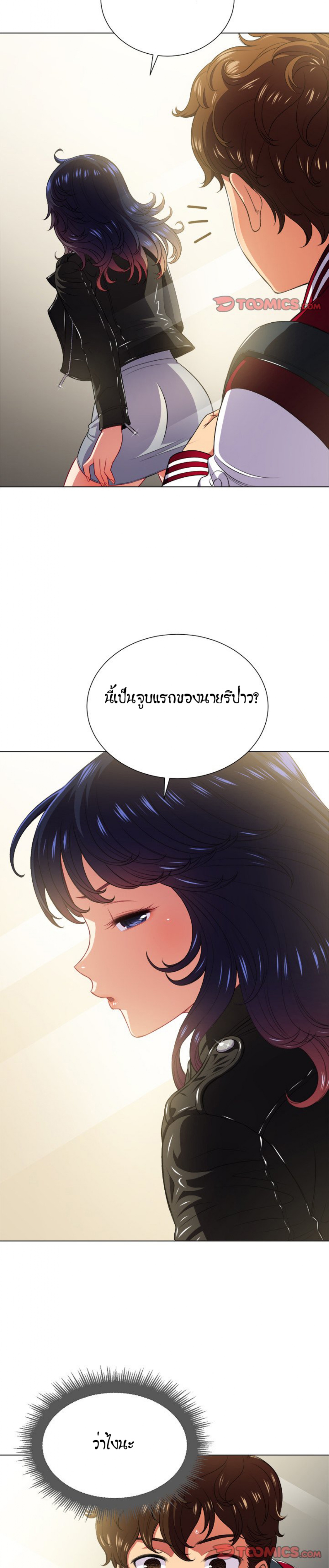 My High School Bully – My High School Bully – ตอนที่ 14 หน้า 13