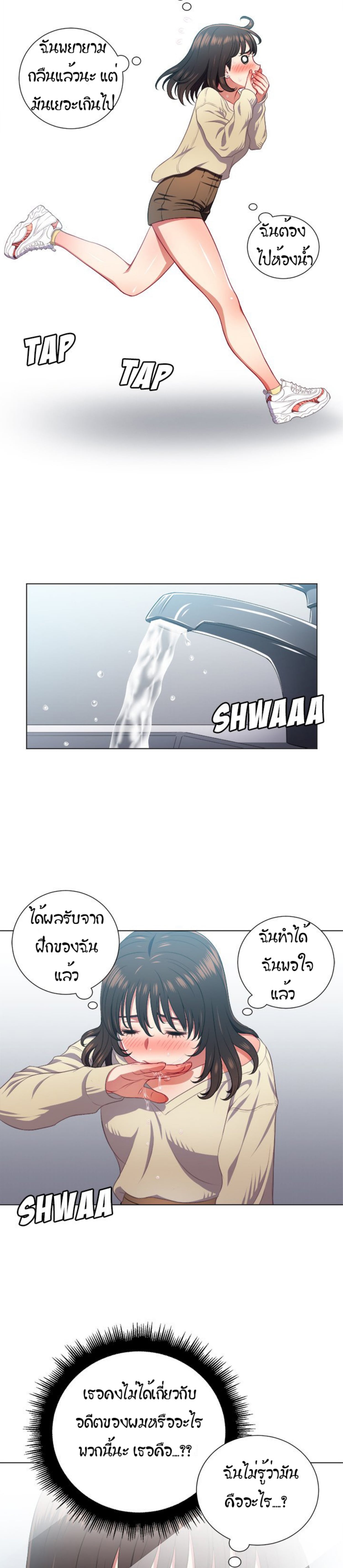 My High School Bully – My High School Bully – ตอนที่ 14 หน้า 18