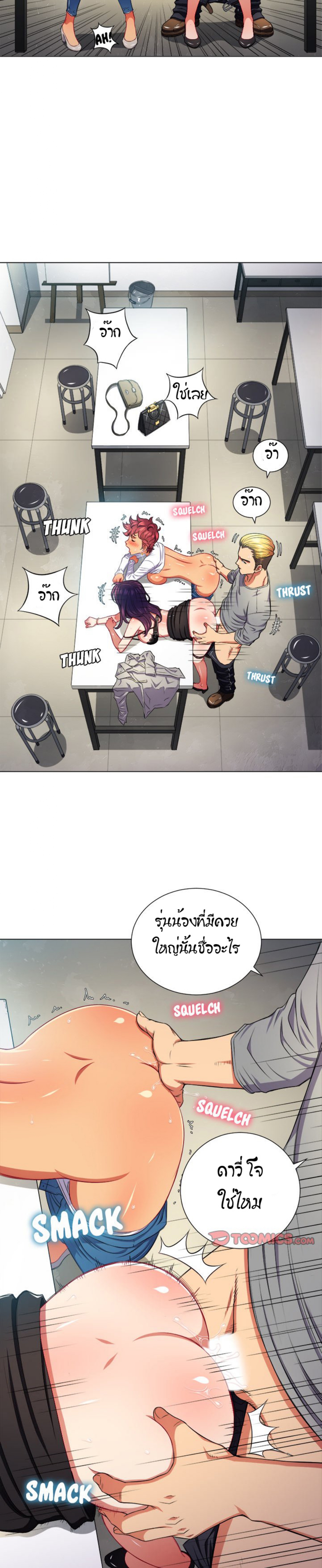 My High School Bully – My High School Bully – ตอนที่ 14 หน้า 22