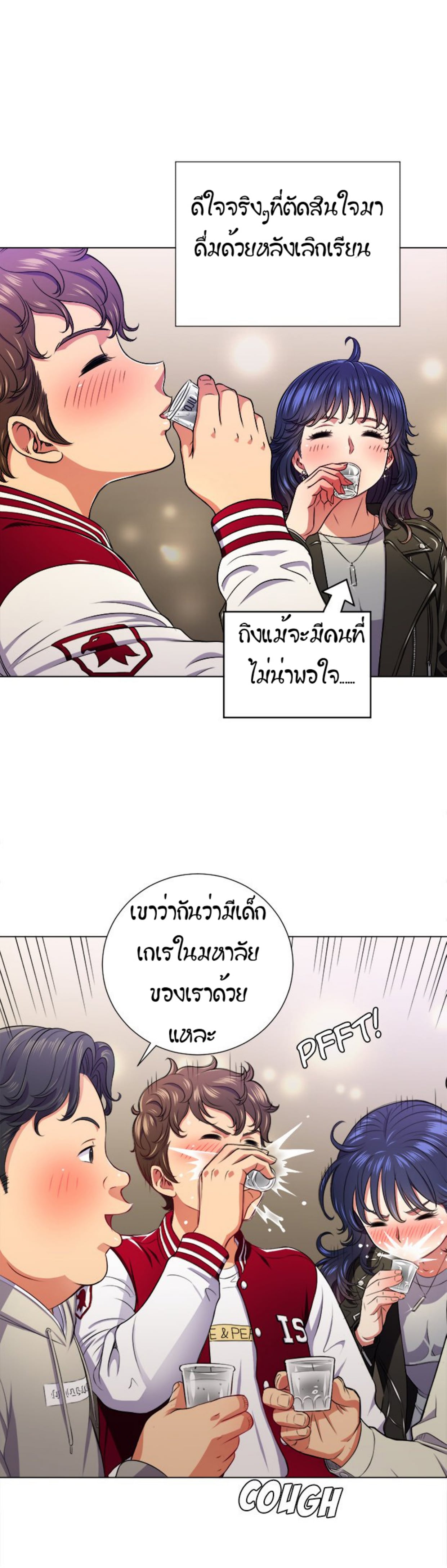 My High School Bully – My High School Bully – ตอนที่ 15 หน้า 3
