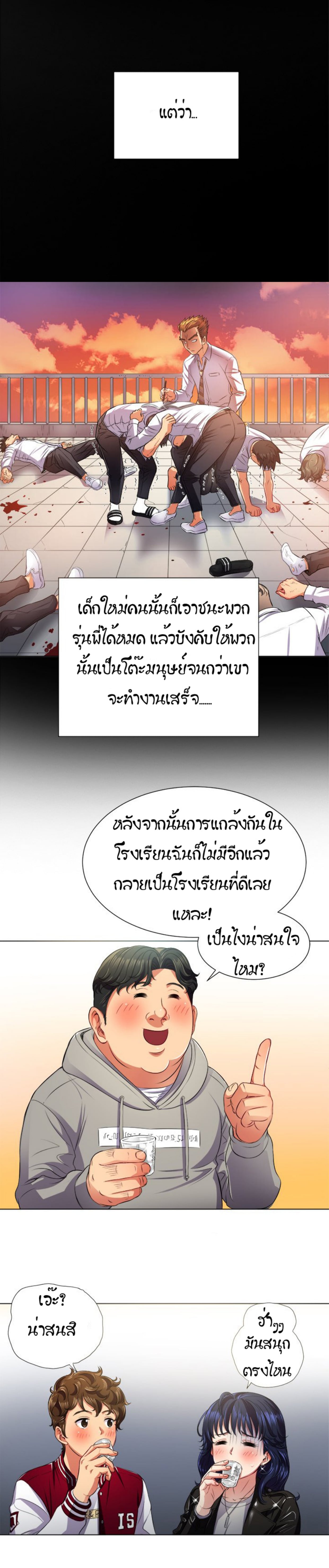 My High School Bully – My High School Bully – ตอนที่ 15 หน้า 5