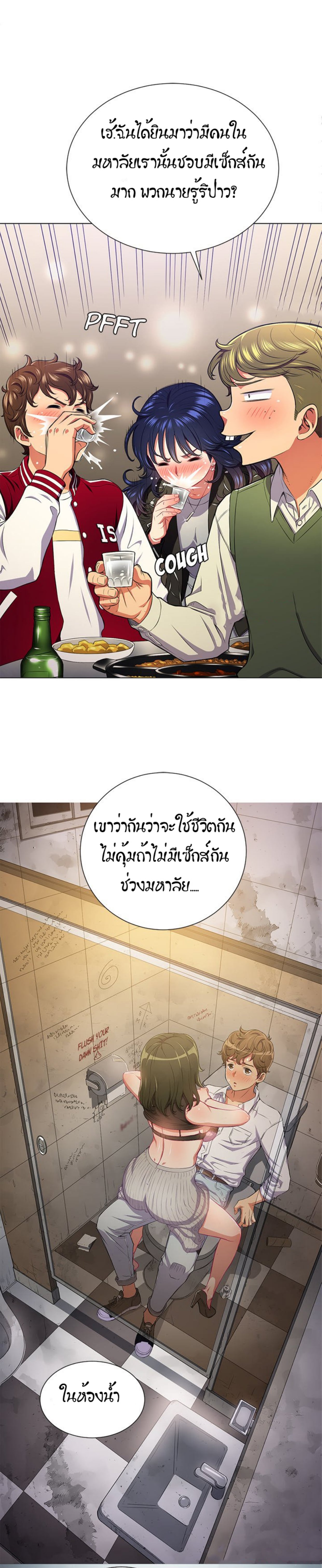 My High School Bully – My High School Bully – ตอนที่ 15 หน้า 6