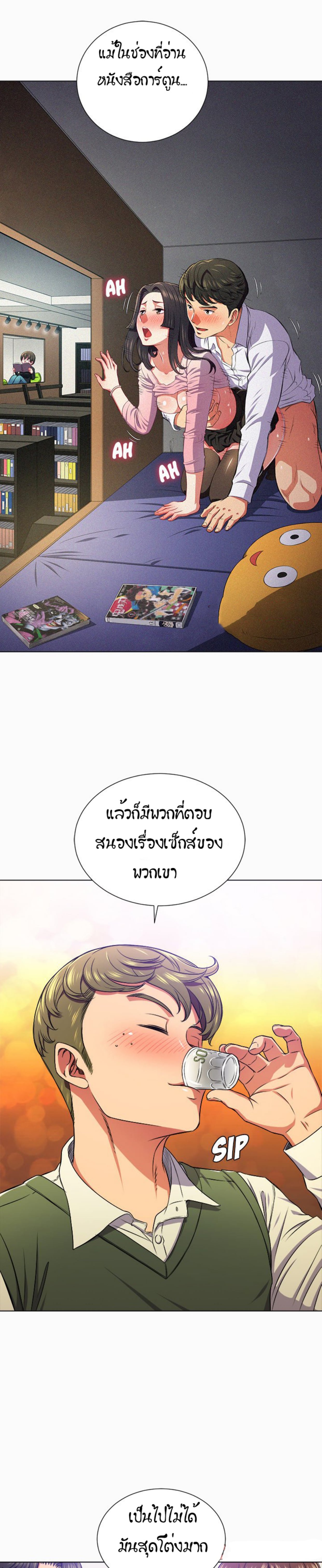 My High School Bully – My High School Bully – ตอนที่ 15 หน้า 9