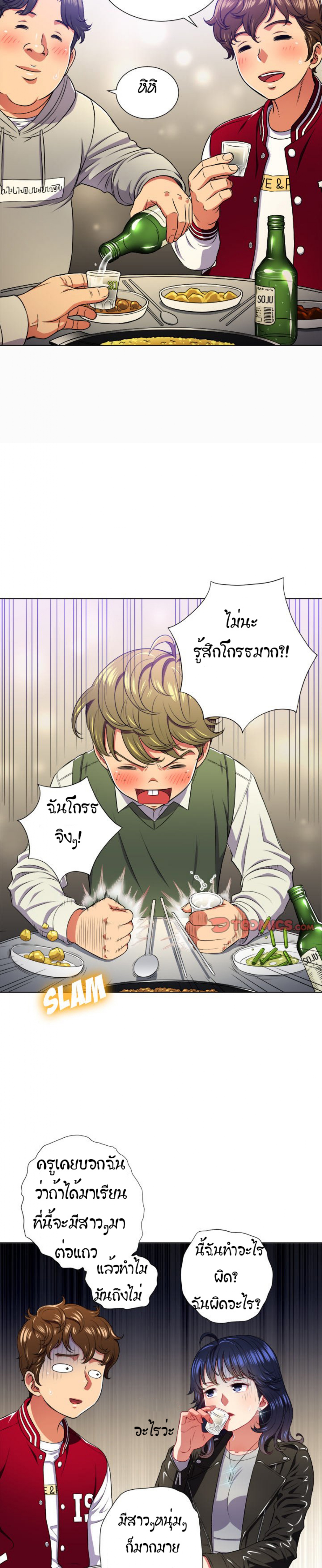 My High School Bully – My High School Bully – ตอนที่ 15 หน้า 10
