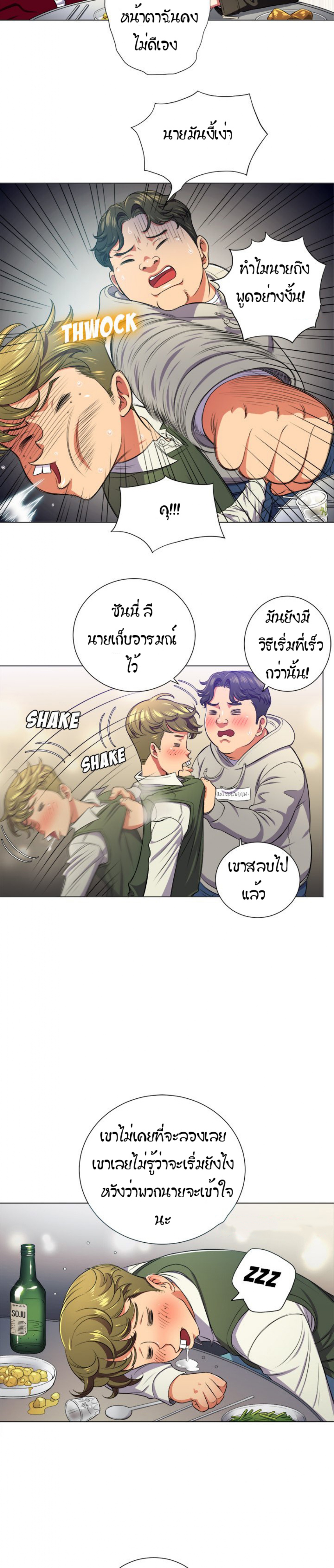 My High School Bully – My High School Bully – ตอนที่ 15 หน้า 11