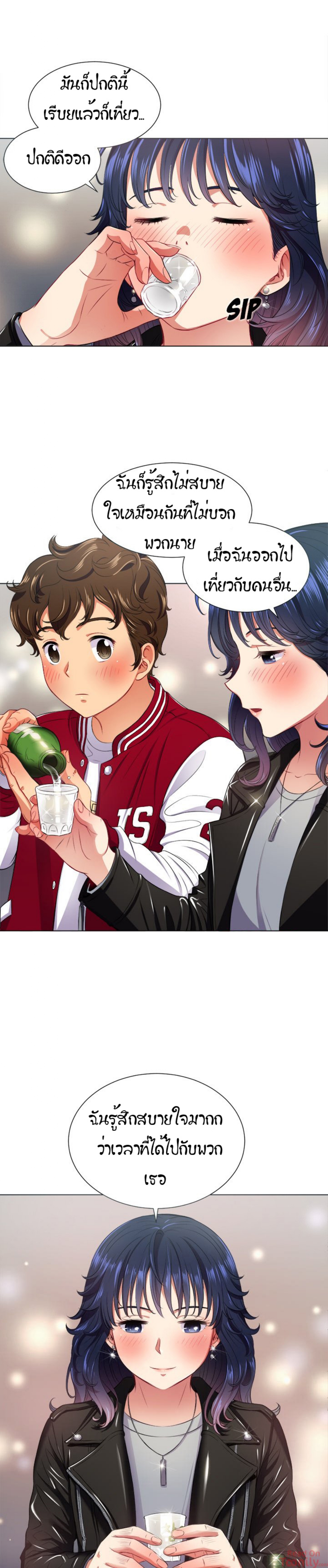 My High School Bully – My High School Bully – ตอนที่ 15 หน้า 13