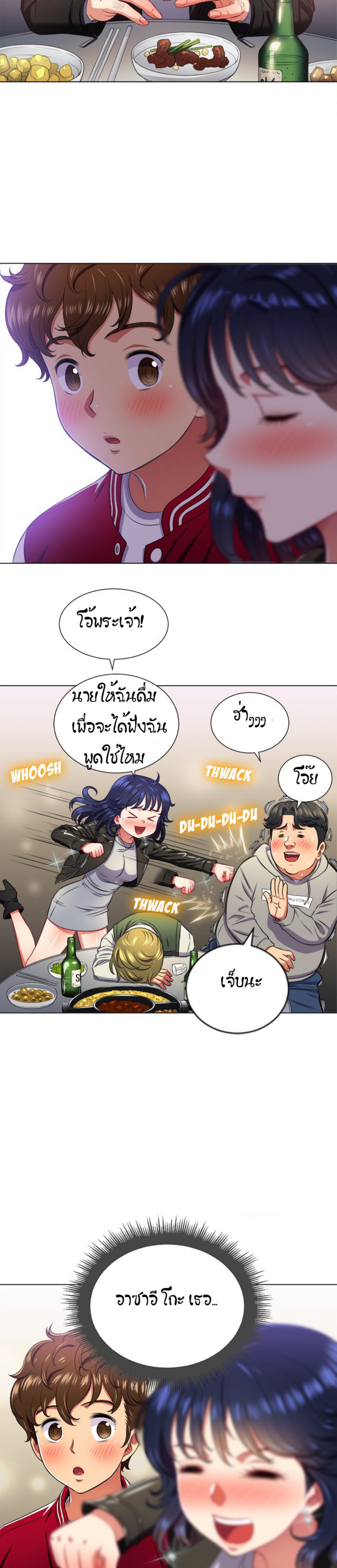 My High School Bully – My High School Bully – ตอนที่ 15 หน้า 14