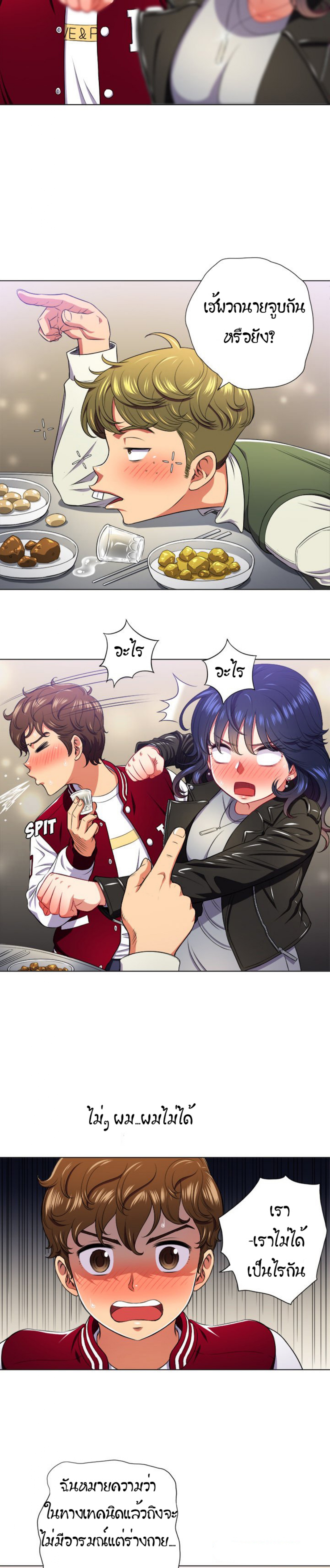 My High School Bully – My High School Bully – ตอนที่ 15 หน้า 15