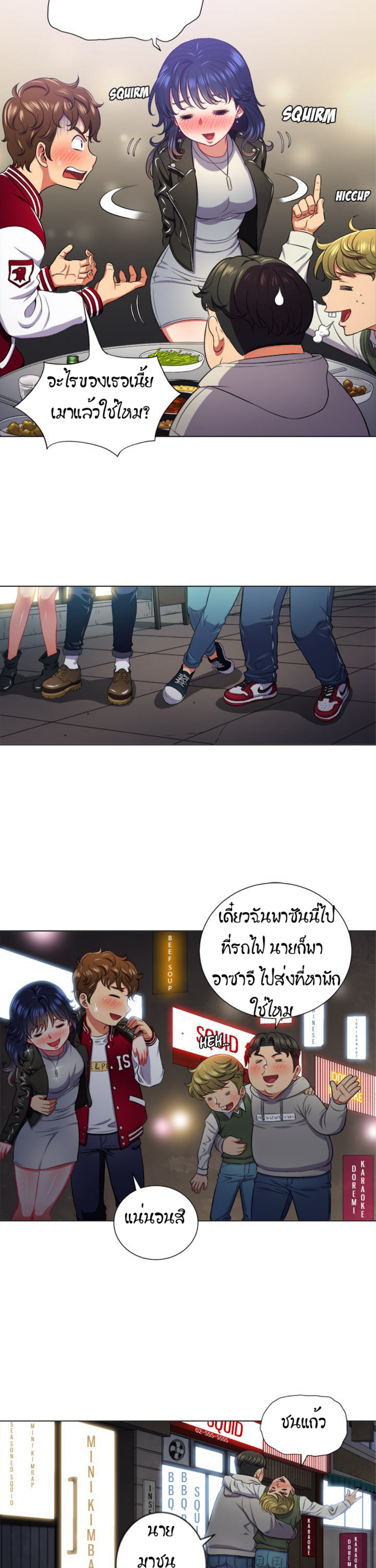 My High School Bully – My High School Bully – ตอนที่ 15 หน้า 16