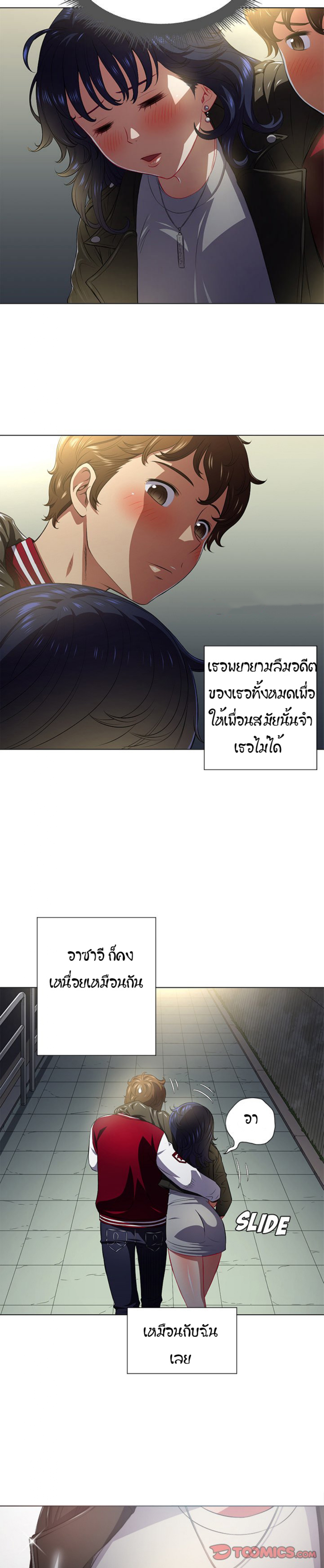 My High School Bully – My High School Bully – ตอนที่ 15 หน้า 18