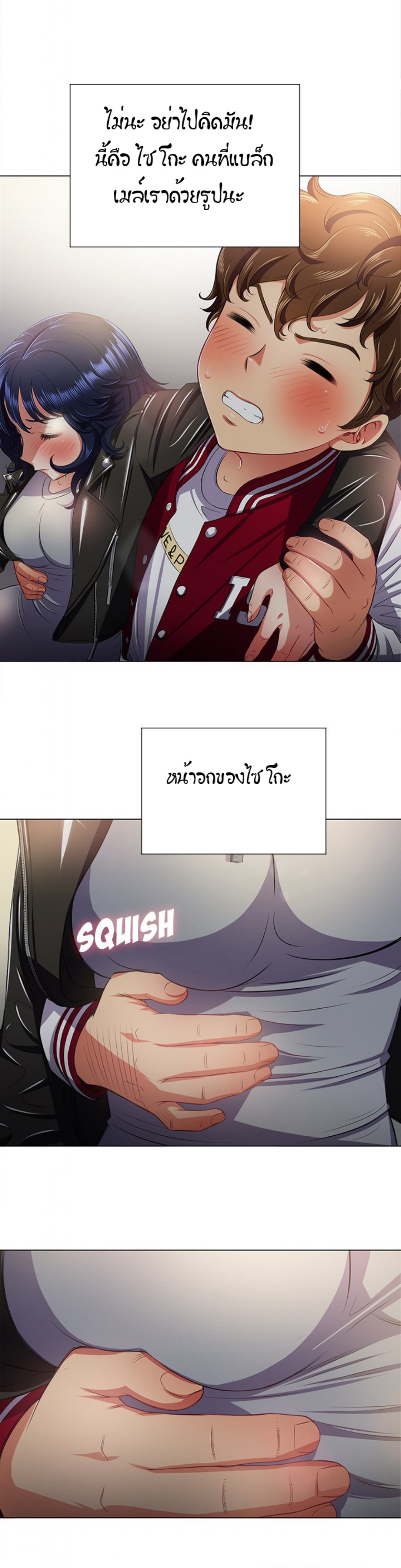 My High School Bully – My High School Bully – ตอนที่ 15 หน้า 21