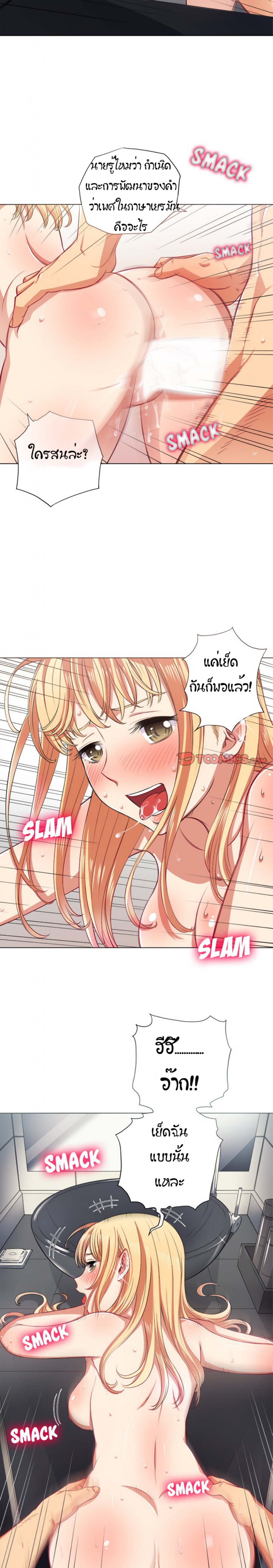 My High School Bully – My High School Bully – ตอนที่ 16 หน้า 2