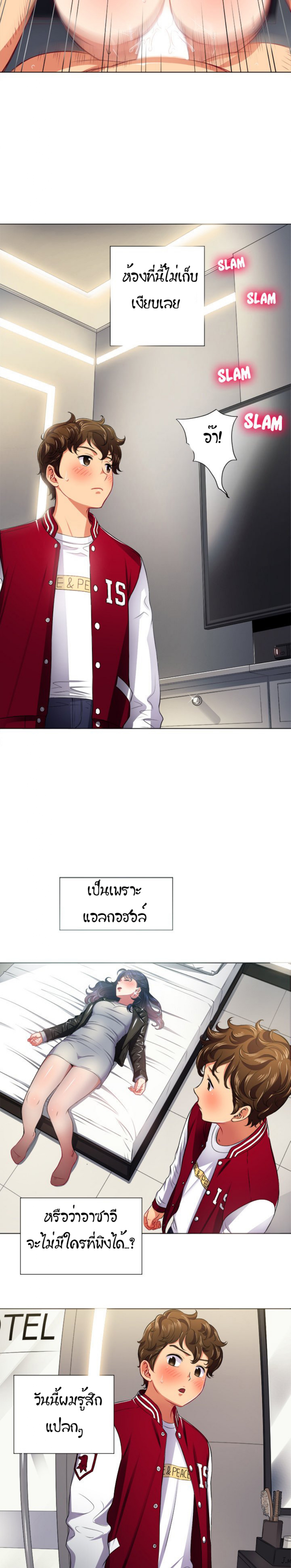 My High School Bully – My High School Bully – ตอนที่ 16 หน้า 3
