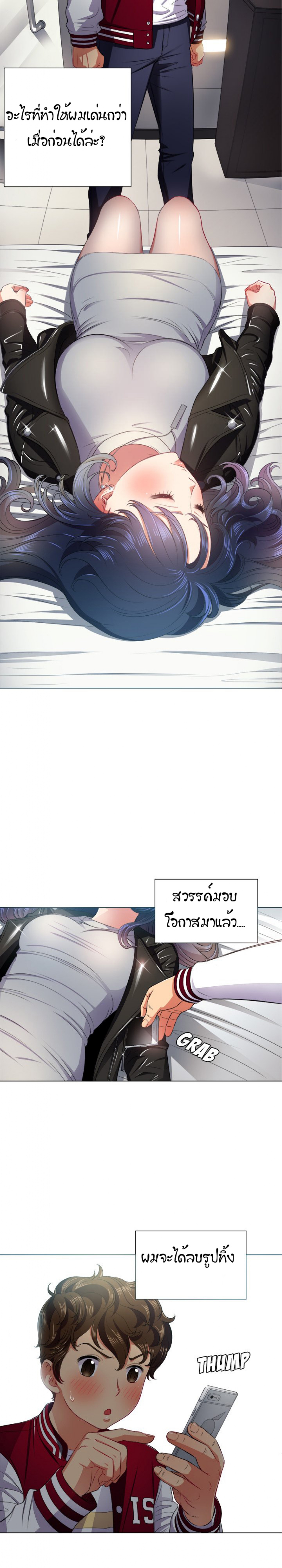 My High School Bully – My High School Bully – ตอนที่ 16 หน้า 4