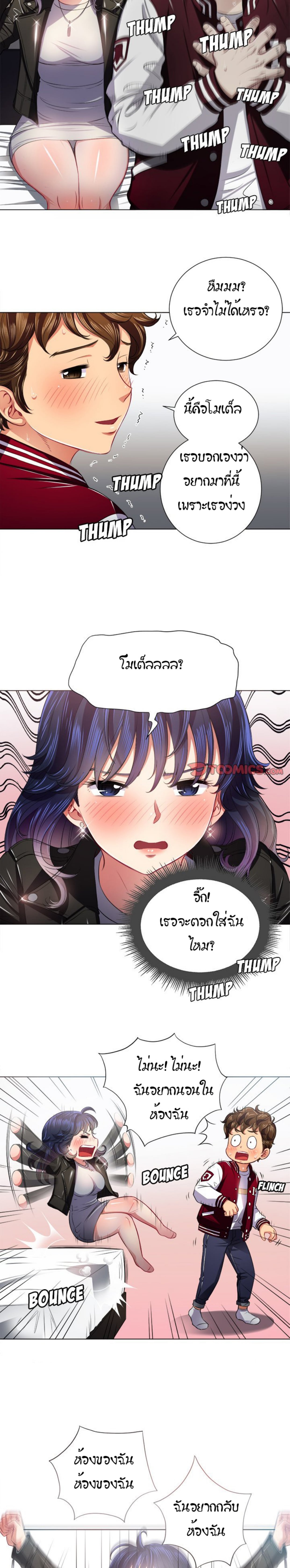 My High School Bully – My High School Bully – ตอนที่ 16 หน้า 9