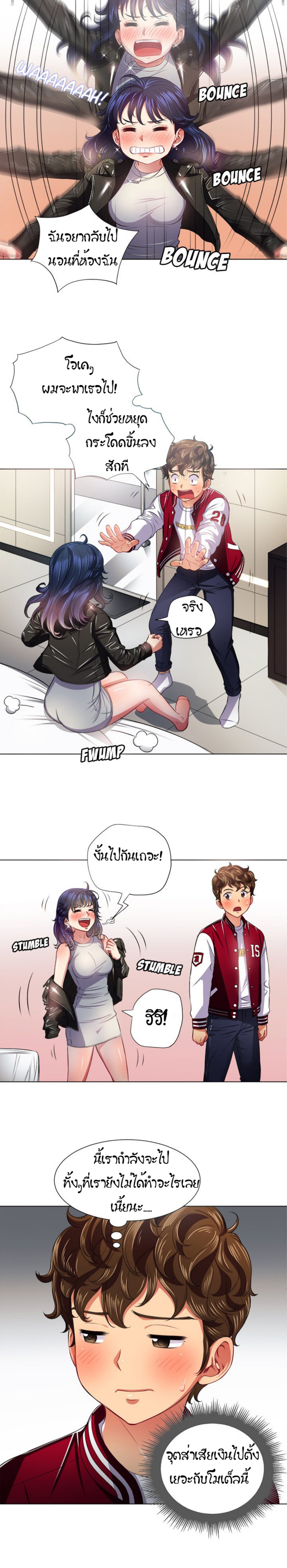 My High School Bully – My High School Bully – ตอนที่ 16 หน้า 10