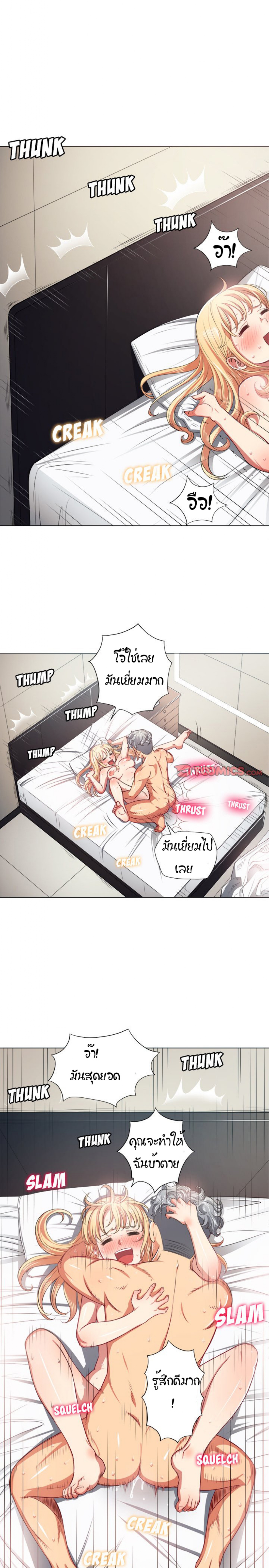 My High School Bully – My High School Bully – ตอนที่ 16 หน้า 11