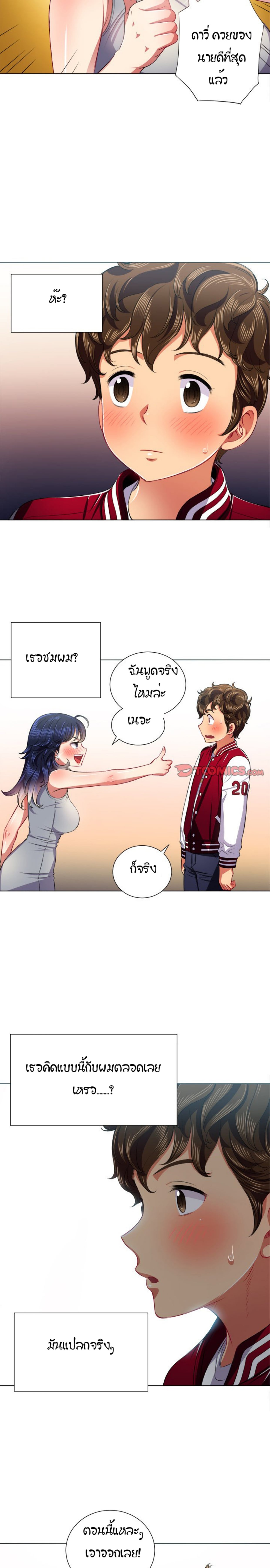 My High School Bully – My High School Bully – ตอนที่ 16 หน้า 15
