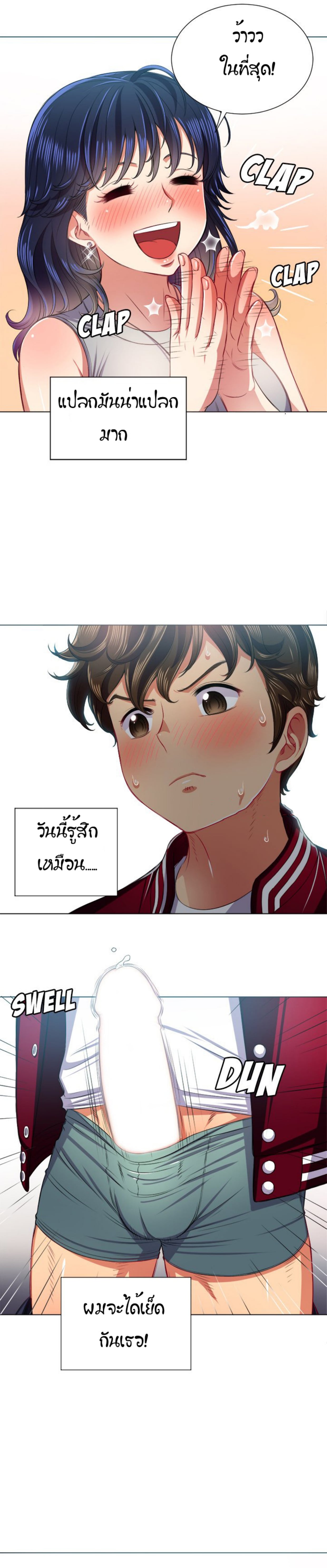 My High School Bully – My High School Bully – ตอนที่ 16 หน้า 18