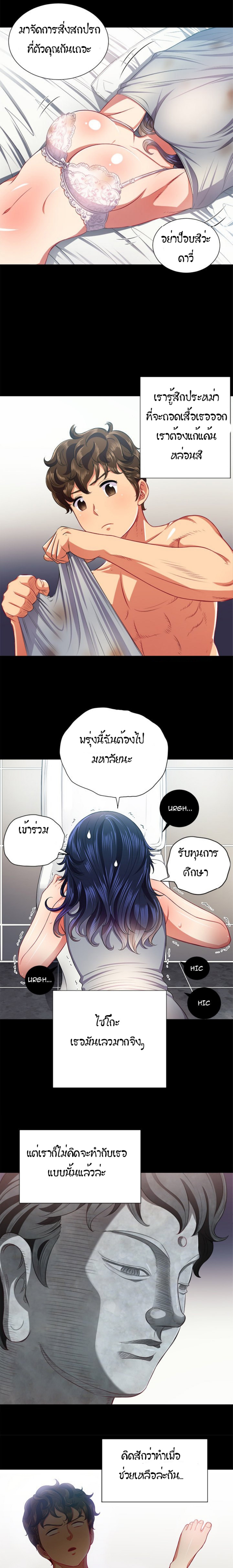 My High School Bully – My High School Bully – ตอนที่ 17 หน้า 15