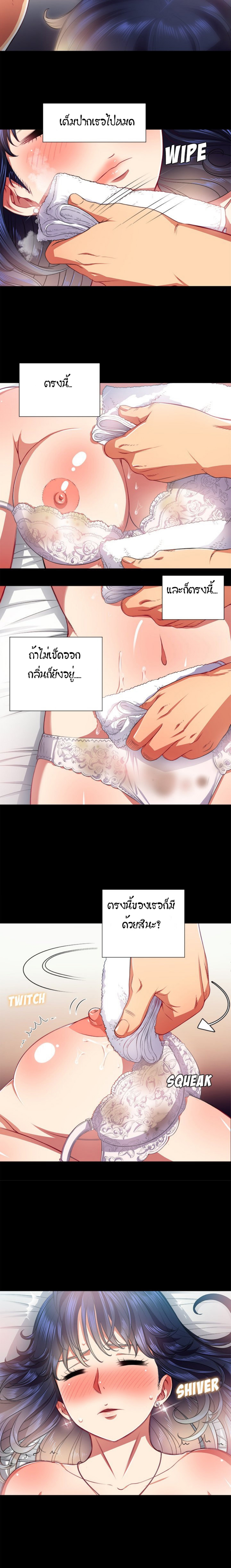 My High School Bully – My High School Bully – ตอนที่ 17 หน้า 17